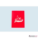 Liebesgondel - Kartenfarbe Rot - 15 x 20 cm